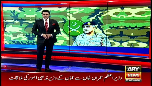 Bulletin | ARYNews | 2100 | 8 January 2020