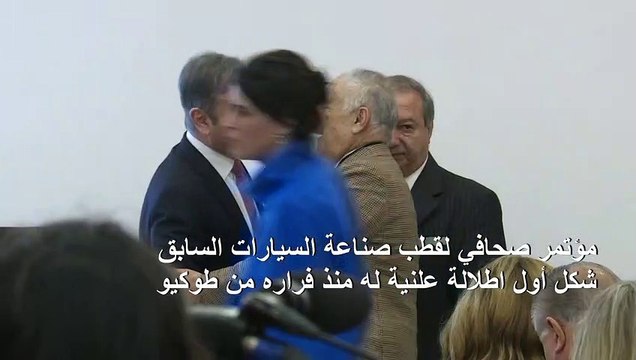 كارلوس غصن يتحدث من بيروت عن تواطؤ ضده بين شركة نيسان والمدعي العام الياباني