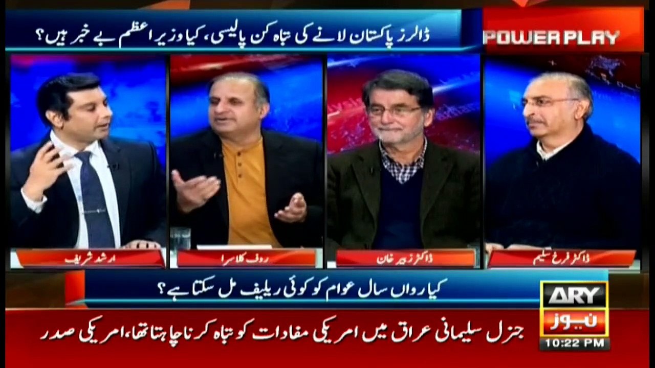 Power Play | Arshad Sharif  | ARYNews | 8 Janua...
