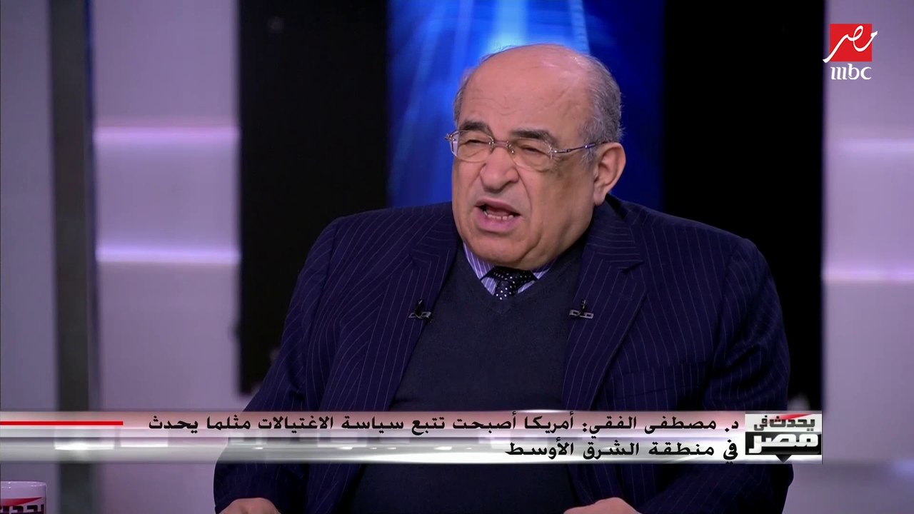 د.مصطفى الفقي يوضح سر حزن حسن نصر الله الشديد بعد اغتيال قاسم سليماني