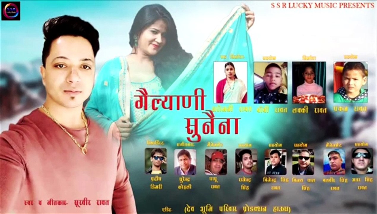 Gilyani sunaina