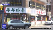 [뉴스터치] 장수식당 성공비결, 10곳 중 8곳 '자기 건물'