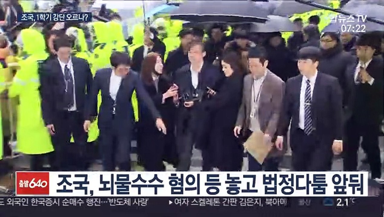 조국, 서울대 강의 강행?…관건은 직위해제 여부