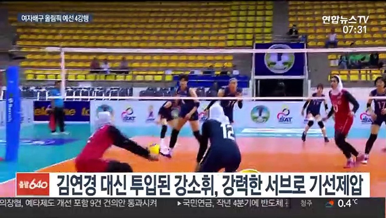 [프로배구] 강소휘, 서브 득점만 9점…여자배구, 준결승행 확정