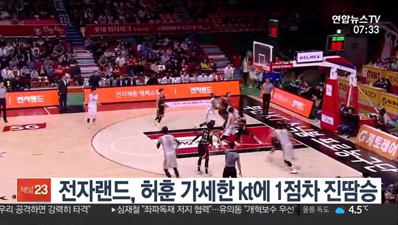 [프로농구] 전자랜드, 허훈 가세한 kt에 1점 차 진땀승
