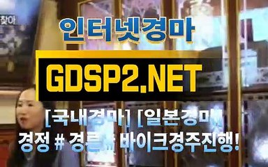 일본경마 ∂ GDSP2 . NET ♠