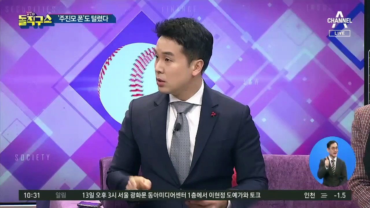 [핫플]‘주진모 폰’도 털렸다…해커들 “10억 내라”