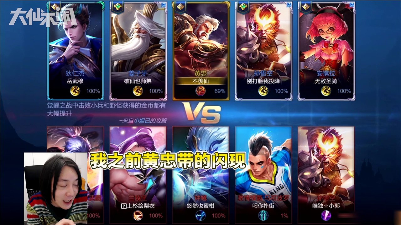 【大仙不闹】疾走黄忠车速遭限，前有隐身人不敢开后有大棒虎视眈眈
