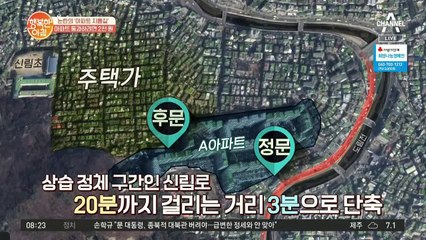 아파트 *통행료*가 2천 원?! 논란의 관악구 '아파트 지름길'