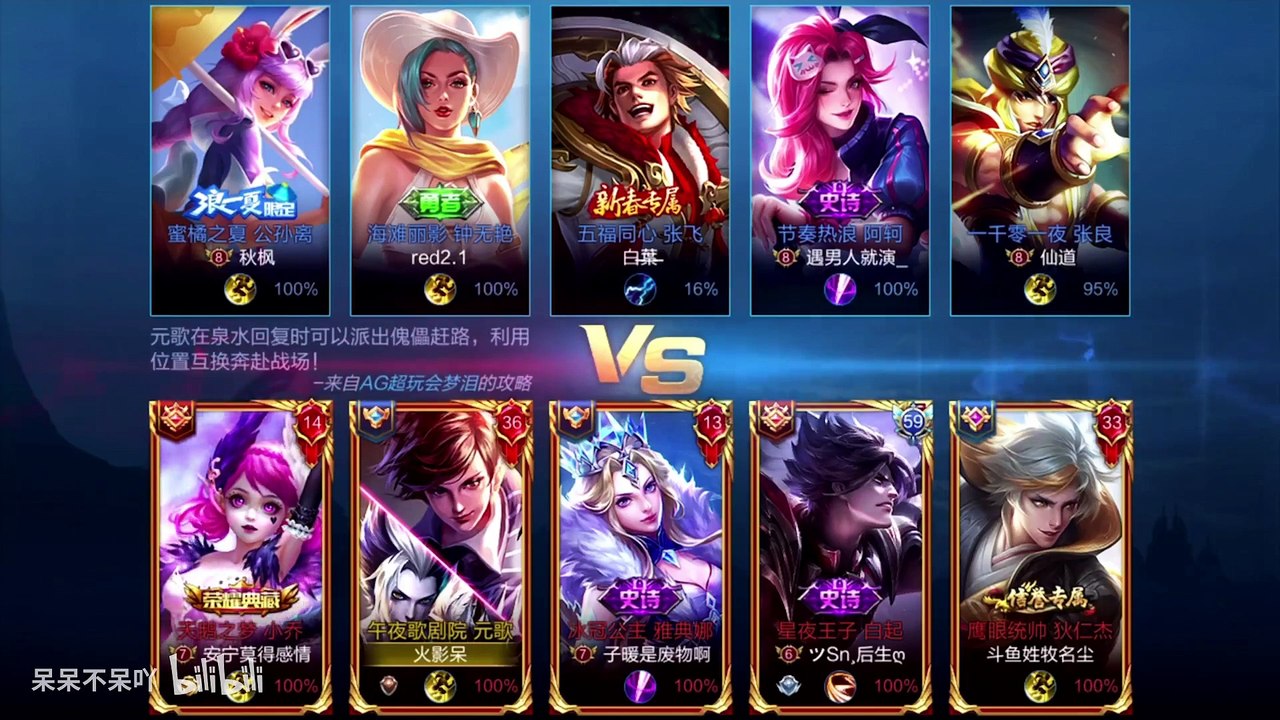 小乔：“打爆对面阿离！”元歌VS公孙离花式互秀！