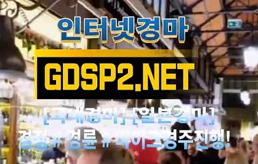 스크린경마추천 ∂ GDSP2 ,NET ♠
