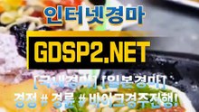 경정#경륜사이트 ∂ GDSP2 . NET ♠