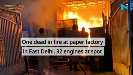 One dead in fire at paper factory in East Delhi, 32 engines at spot