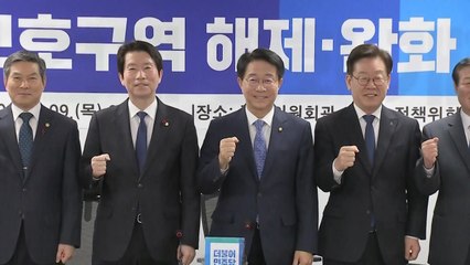 당정, 軍 보호구역 14개 지역 7천709만6천㎡ 해제 / YTN