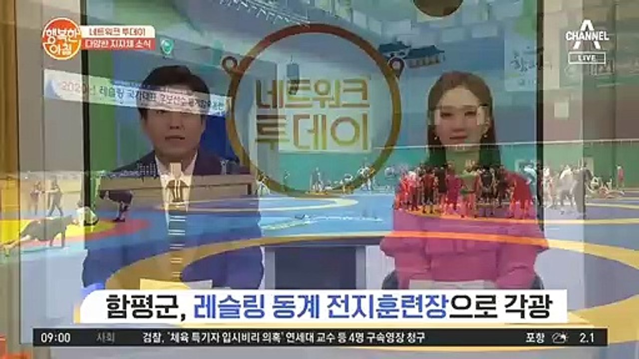 [네트워크 투데이] 함평군, 레슬링 동계 전지훈련장으로 각광