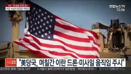 美, 미사일 22발 공격받고도 "사상자 제로"…비결은?