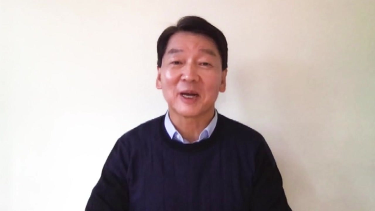 안철수 "정치 개혁하려면 3가지 조건 필요" / YTN