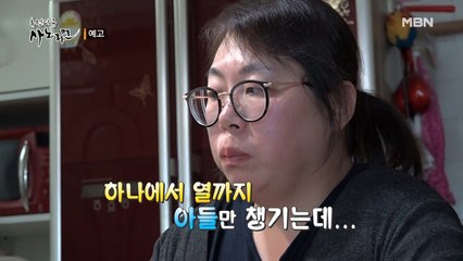 412회 흑염소 농장 시어머니의 아들 밖에 난 몰라