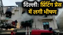 Delhi: Patparganj में Paper Printing Press में लगी भीषण आग, एक शख्स की मौत। वनइंडिया हिंदी