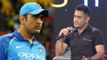Former Cricketer Sandeep Patil criticized Dhoni  | Dhoni | Sandeep Patil