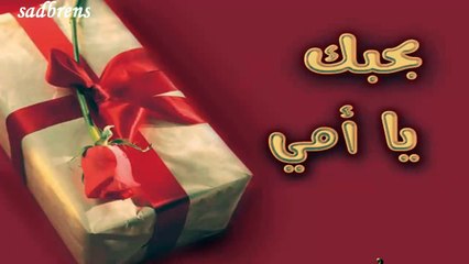 اغنيه ياسمين نيازي - طعم الحروف بمناسبه عيد الام 2013