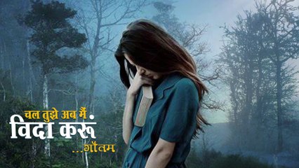 Chal Tujhe Ab Main Vida Karun... By Gautam