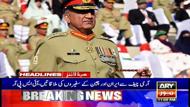 ARYNews Headlines | Ambassador of China and Iran meets with Army Chief | 11AM | 9Jan 2020