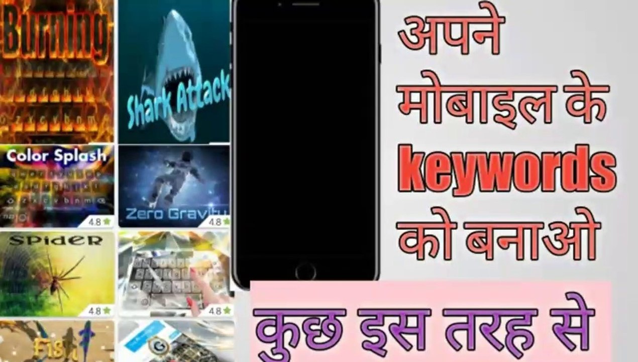 How make his Mobile keywords has new model || How make his mobile keywords