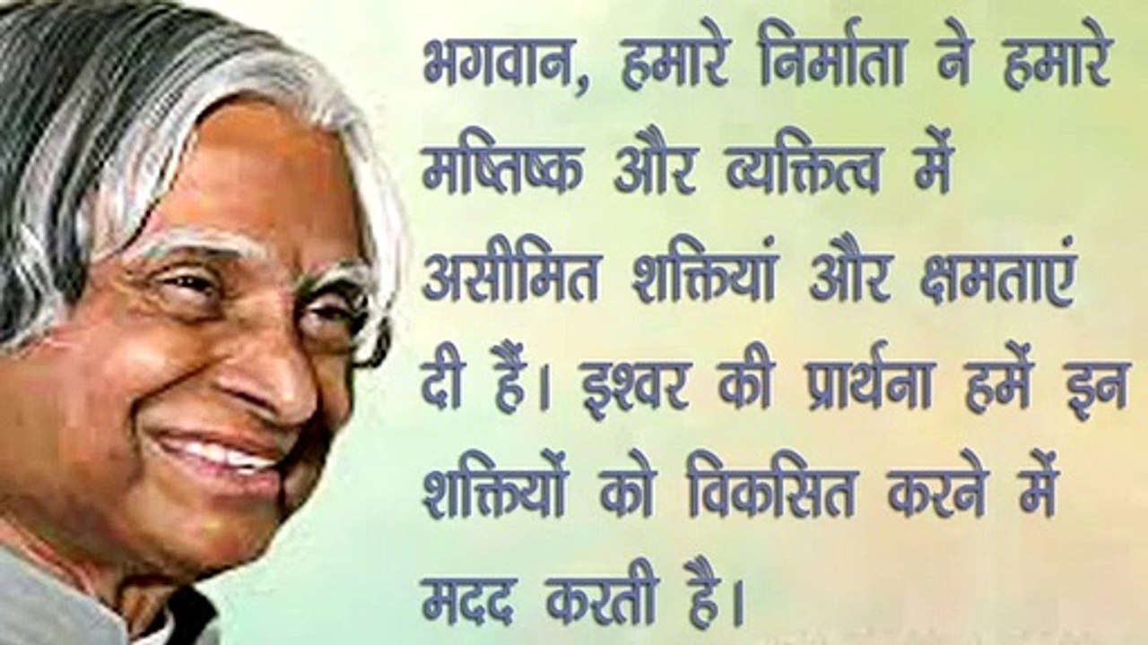 Abdul Kalam Anmol Vachan in Hindi