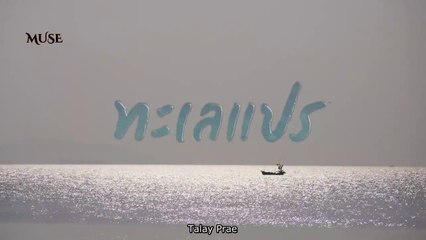 ENGSUB Talay Prae Teaser