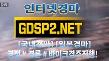 일본경마 ∂ GDSP 2 . 넷 ♠