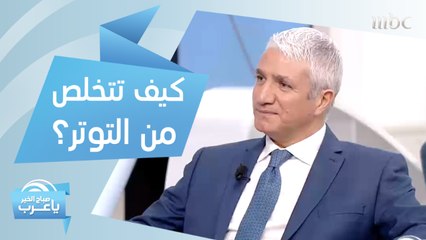 طرق بسيطة تخلصك من التوتر والقلق