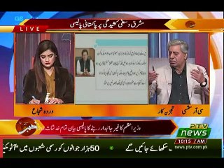 KHABAR KAY SATH SATH 09-01-2020