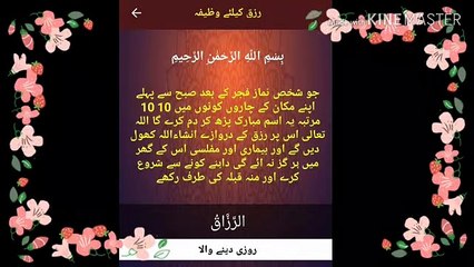 Asmaul husna se mushkilat Ka hal...wazaif zaror dekhien or share karien.