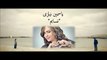 Yasmine Niazy - Nasaym   Adam & Jamila Series   - ياسمين نيازى - نسايم   مسلسل ادم و جميلة