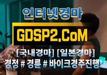 일본경마 GDSP2 . 컴 ꊛ 온라인경마