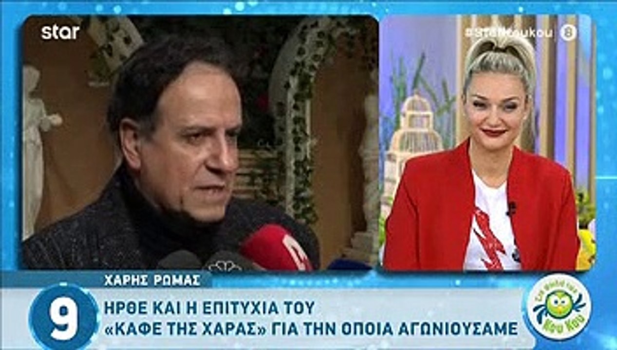 Καφέ της Χαράς: Το spoiler του Χάρη Ρώμα για τη σειρά