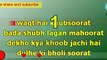 Aaj Mere Yaar ki Shaadi Hai Hindi Karaoke Track With Lyrics