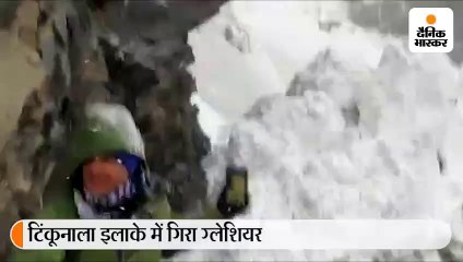 ग्लेशियर गिरा, हाईवे पर फिसला बर्फ का पहाड़