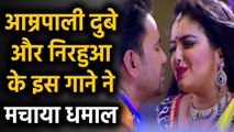 Bhojpuri Actress Amrapali Dubey ने YouTube पर मचाया तहलका | वनइंडिया हिंदी