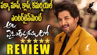 Ala Vaikunthapurramuloo Movie Review And Rating | Allu Arjun | Pooja Hegde | Trivikram | Movie Masti