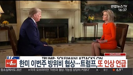 트럼프, 또 "한국, 방위비 훨씬 더 많이 내게 될 것"