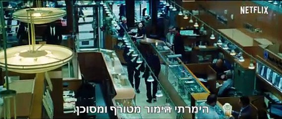 יהלום לא מלוטש - טריילר