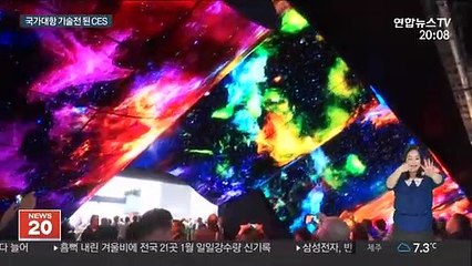 "미래를 선점하라"…한·미·중·일 기술경쟁 '후끈'