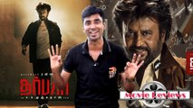 Darbar Movie Review by Anandhan | Rajinikanth | Nayanthara | AR Murugadoss | Filmibeat Tamil