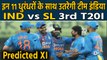 IND vs SL 3rd T20I Predicted XI: Ravindra Jadeja in for Shivam Dube in Pune T20I| वनइंडिया हिंदी