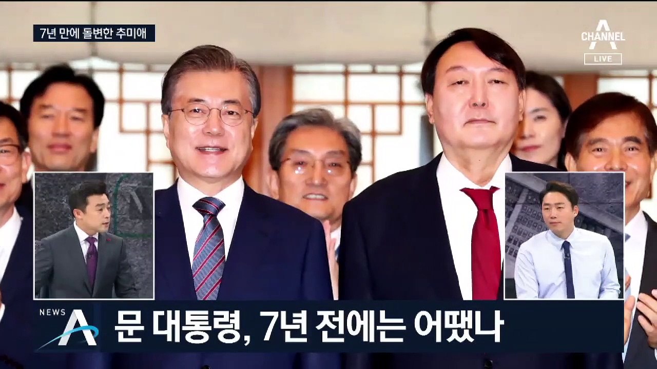 [여랑야랑]7년 만에 돌변한 추미애 / 정의당의 3천만 원 유혹