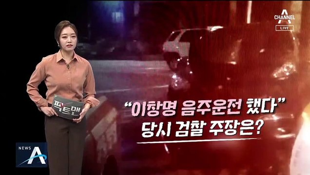 [팩트맨]‘음주운전’ 도망가면 끝?