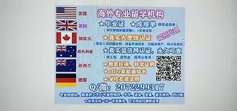 {Q/微2072299317}快速办理英国（LSE本科/硕士毕业证 学士证 结业证）雅思 托福 offer 学生卡 LSE伦敦政治经济学院LSE修改LSE成绩单GPA分数/LSE真实留信网认证/LSE使馆认证London School of Economics and Political Science diploma