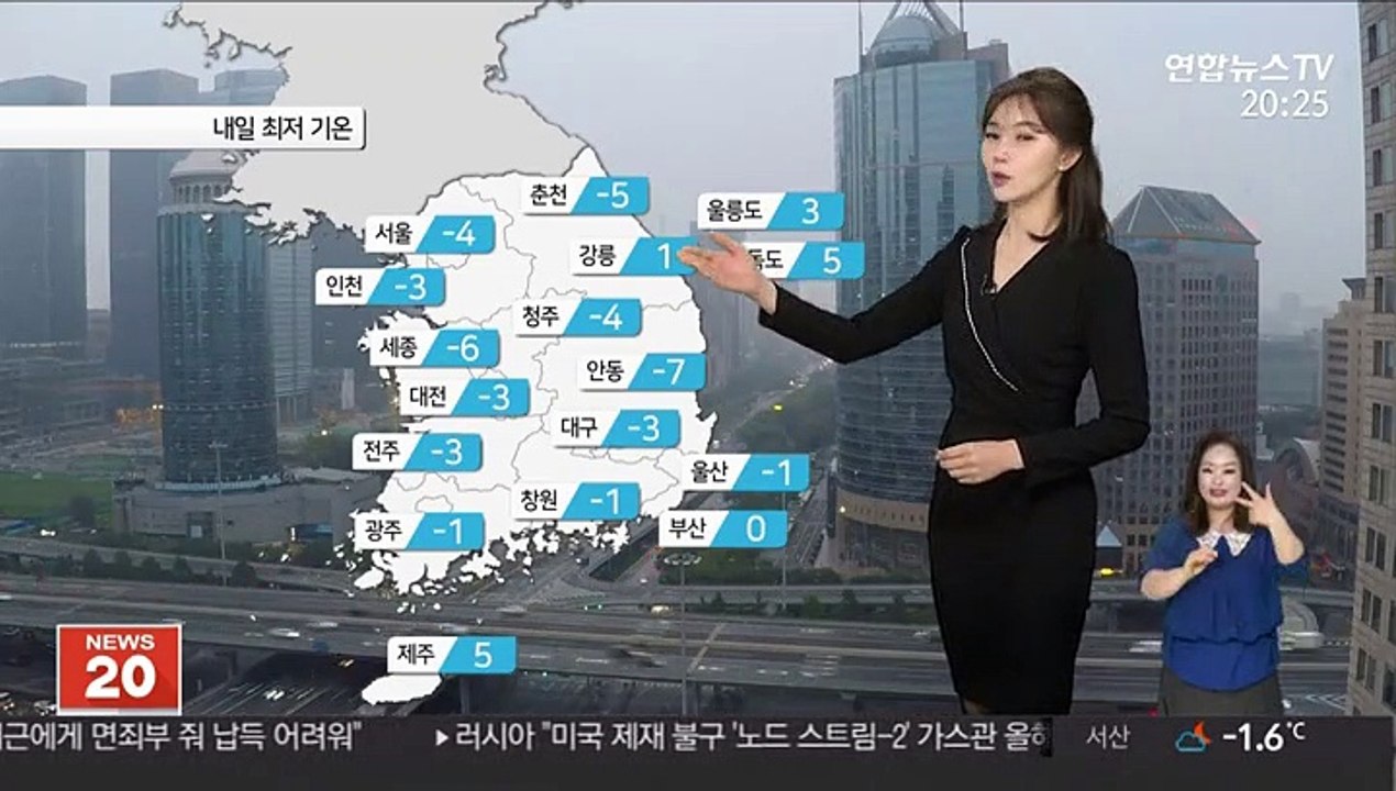 [날씨] 내일 아침 기온 더 내려가…미세먼지 '나쁨'